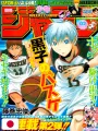 Weekly Shonen Jump 2 2009 - Kuroko's Basket (1° Capitolo) Tadatoshi Fujimaki