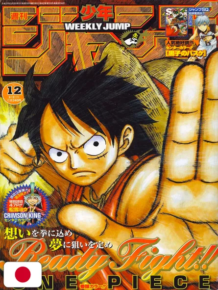 Weekly Shonen Jump 12 2009 - One Piece