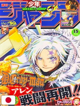 Weekly Shonen Jump 15 2009 - D.Gray-Man