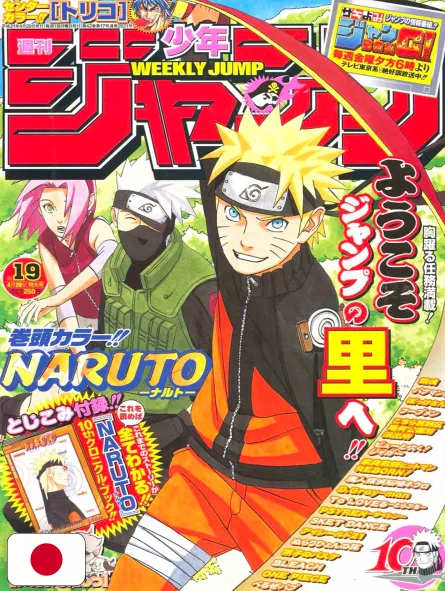 Weekly Shonen Jump 19 2009 - Naruto