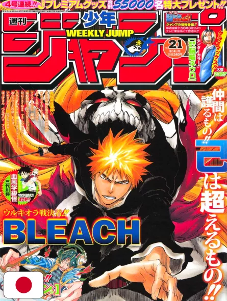Weekly Shonen Jump 21 2009 - Bleach