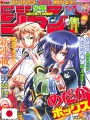Weekly Shonen Jump 24 2009 - Medaka Box (1° Capitolo) NisioisiN E Akira Akatsuki