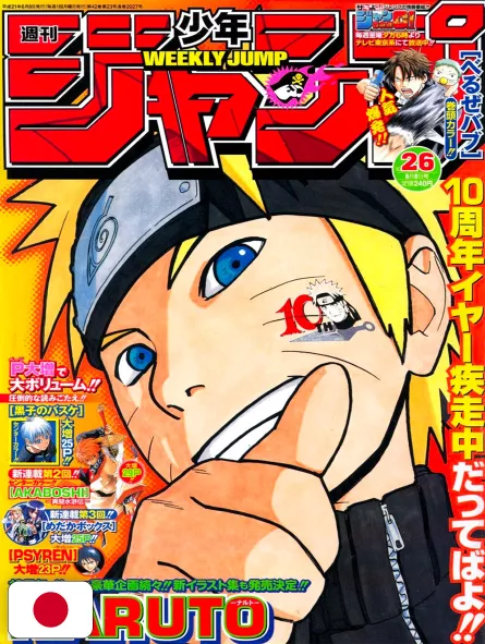 Weekly Shonen Jump 26 2009 - Naruto (10° Anniversario)