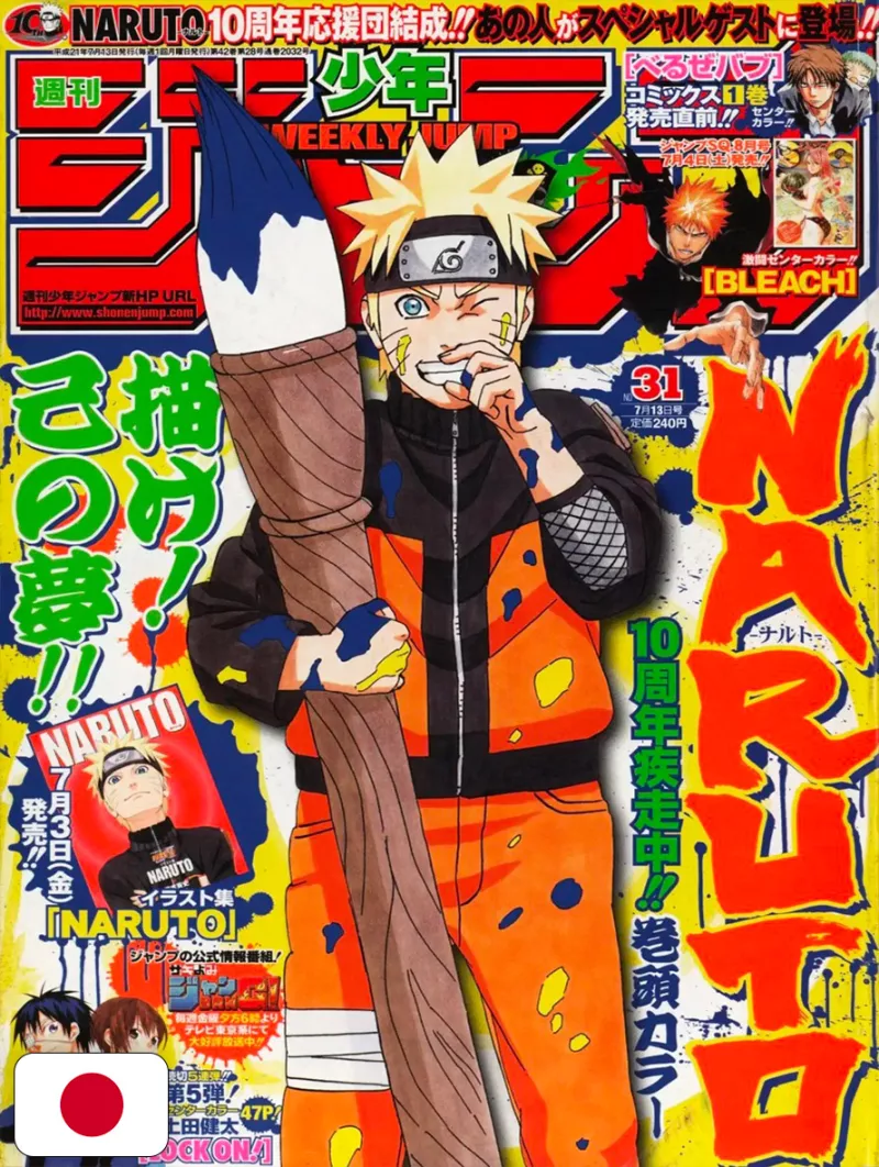 Weekly Shonen Jump 31 2009 - Naruto