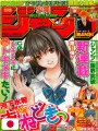 Weekly Shonen Jump 32 2009 - Anedoki - La Tata Dei Tuoi Sogni (1° Capitolo) Mizuki Kawashita