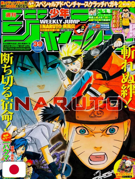 Weekly Shonen Jump 39 2009 - Naruto