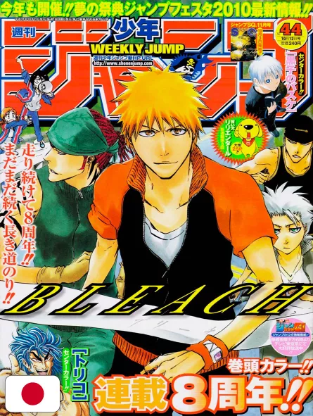 Weekly Shonen Jump 44 2009 - Bleach (8° Anniversario)