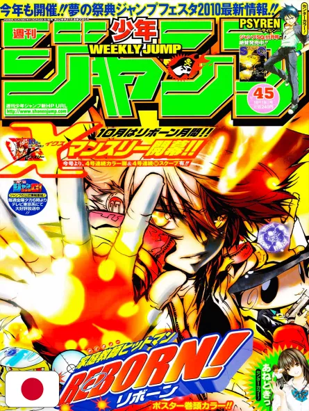 Weekly Shonen Jump 45 2009 - Tutor Hitman Reborn!