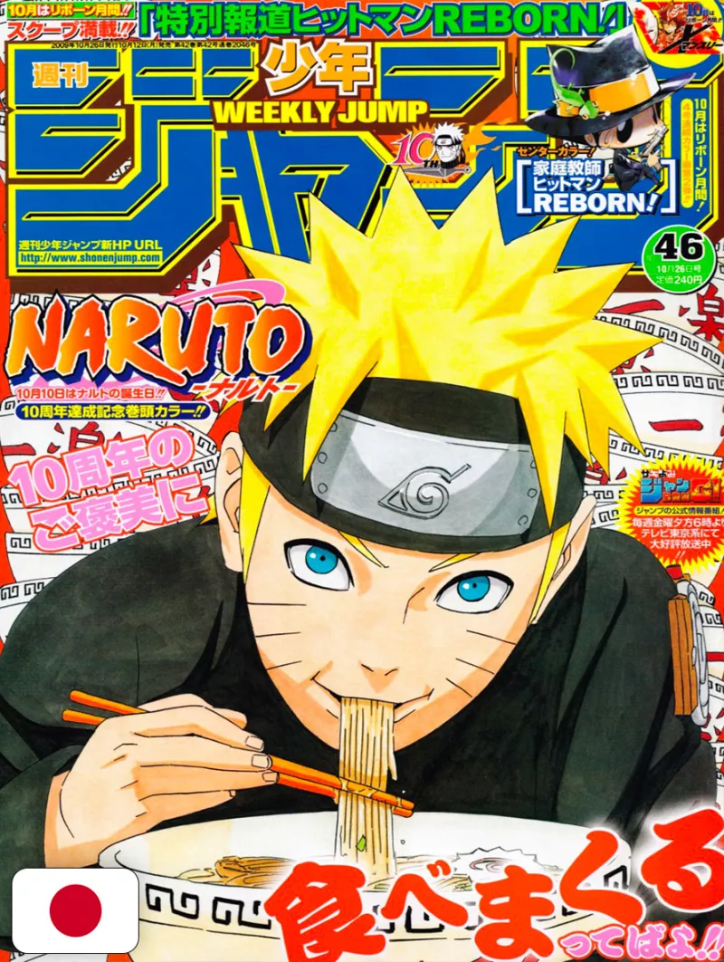 Weekly Shonen Jump 46 2009 - Naruto (10° Anniversario)