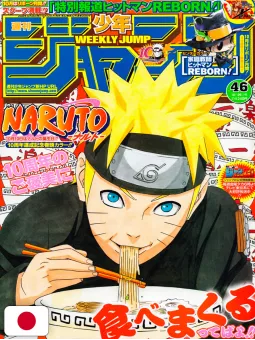 Weekly Shonen Jump 46 2009 - Naruto (10° Anniversario)