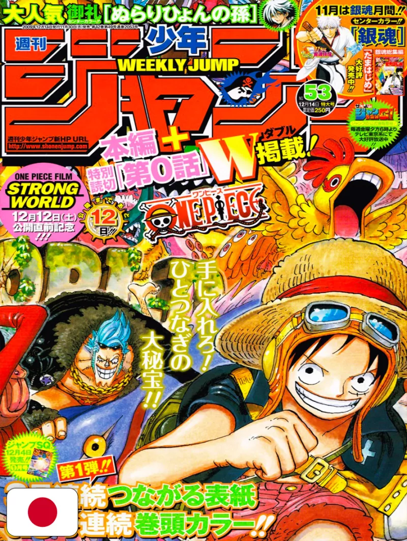 Weekly Shonen Jump 53 2009 - One Piece