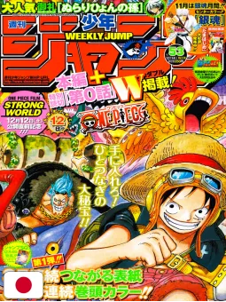 Weekly Shonen Jump 53 2009 - One Piece