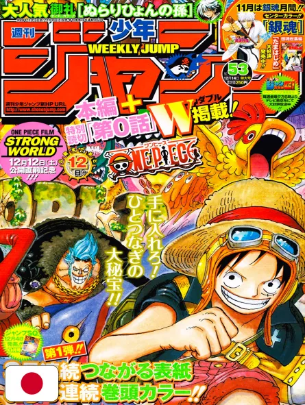 Weekly Shonen Jump 53 2009 - One Piece