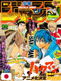 Weekly Shonen Jump 9 2010 - Bakuman