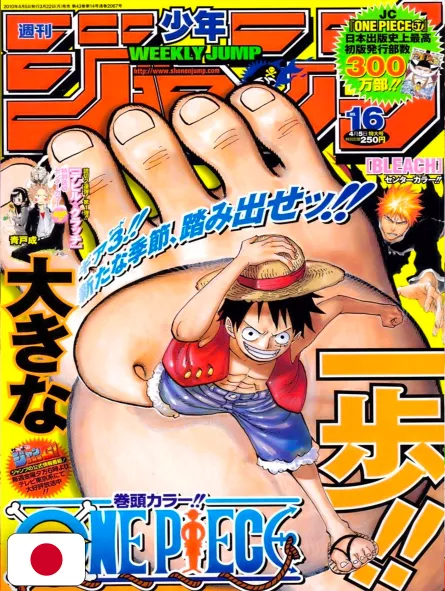 Weekly Shonen Jump 16 2010 - One Piece