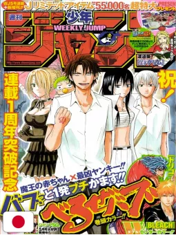 Weekly Shonen Jump 19 2010 - Beelzebub (1° Anniversario)