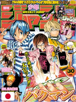 Weekly Shonen Jump 30 2010 - Bakuman