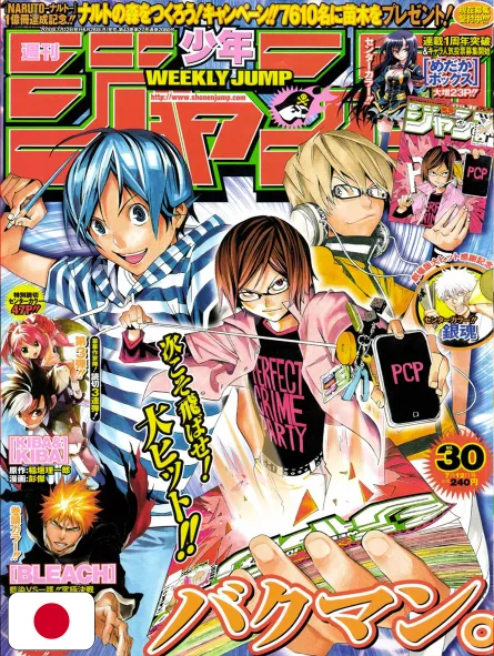 Weekly Shonen Jump 30 2010 - Bakuman