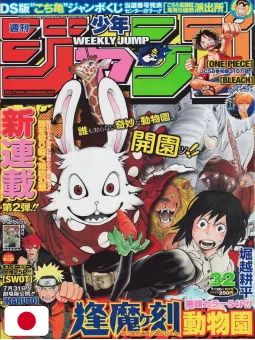 Weekly Shonen Jump 32 2010 - Crazy Zoo (1° Capitolo) Kohei Horikoshi