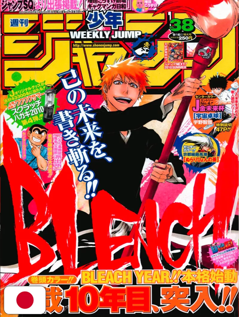 Weekly Shonen Jump 38 2010 - Bleach (10° Anniversario)