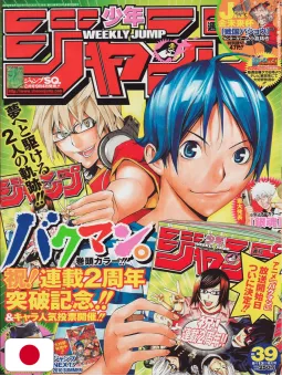 Weekly Shonen Jump 39 2010 - Bakuman (2° Anniversario)