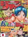 Weekly Shonen Jump 39 2010 - Bakuman (2° Anniversario)