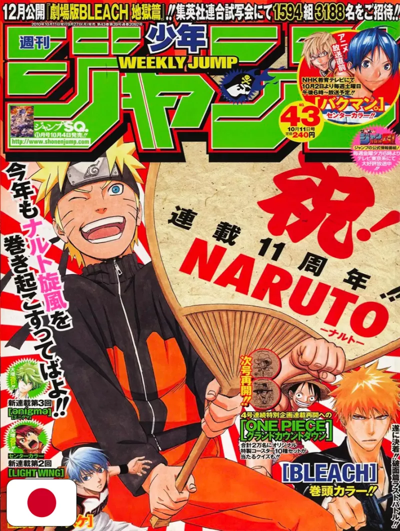 Weekly Shonen Jump 43 2010 - Naruto (11° Anniversario)