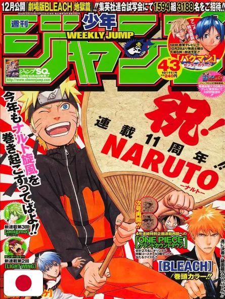 Weekly Shonen Jump 43 2010 - Naruto (11° Anniversario)
