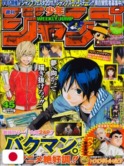 Weekly Shonen Jump 45 2010 - Bakuman