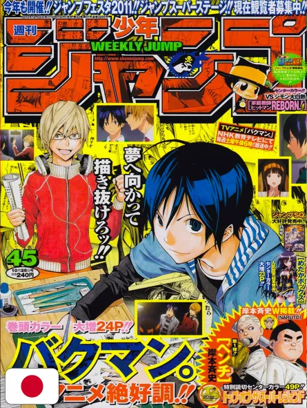 Weekly Shonen Jump 45 2010 - Bakuman