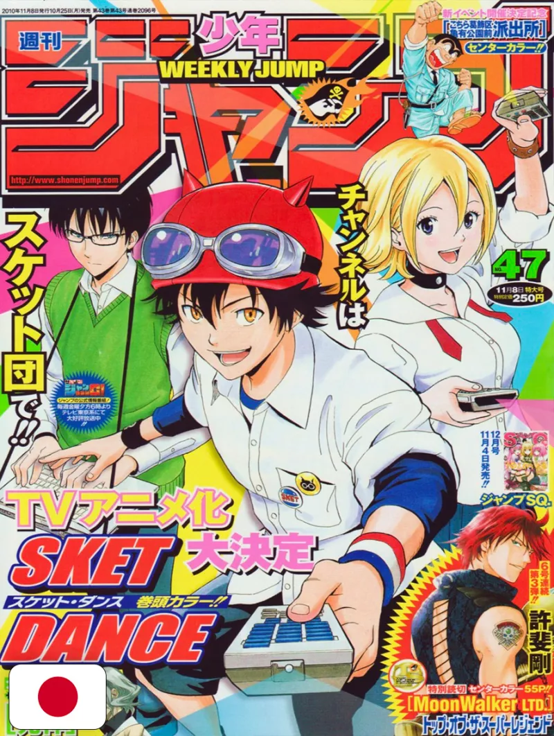 Weekly Shonen Jump 47 2010 - Sket Dance