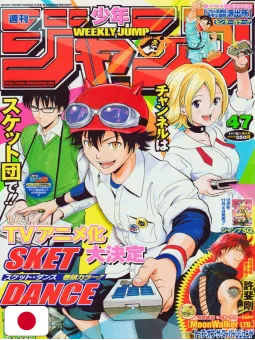 Weekly Shonen Jump 47 2010 - Sket Dance