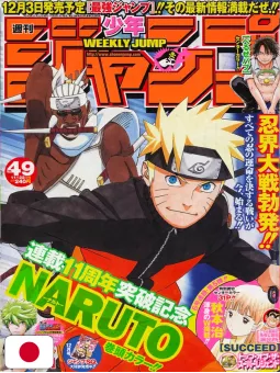 Weekly Shonen Jump 49 2010 - Naruto (11° Anniversario)