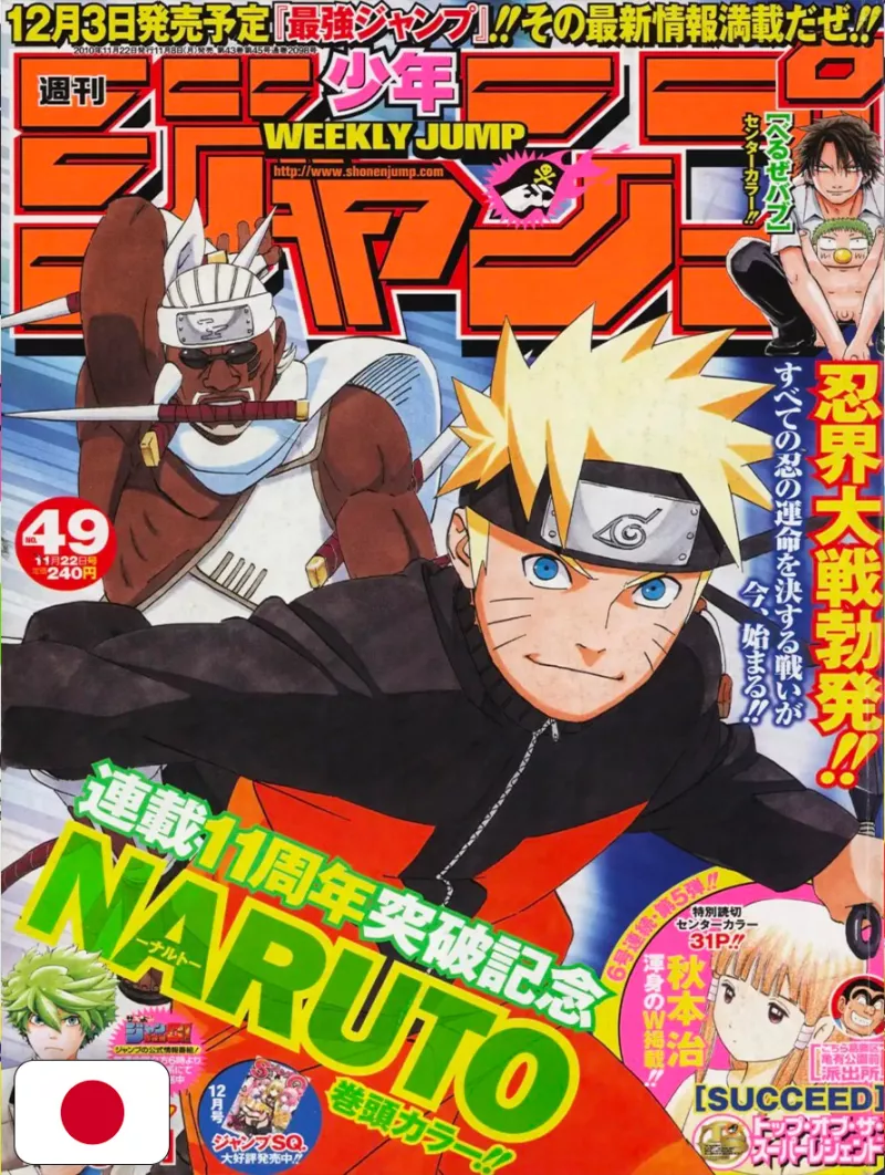 Weekly Shonen Jump 49 2010 - Naruto (11° Anniversario)