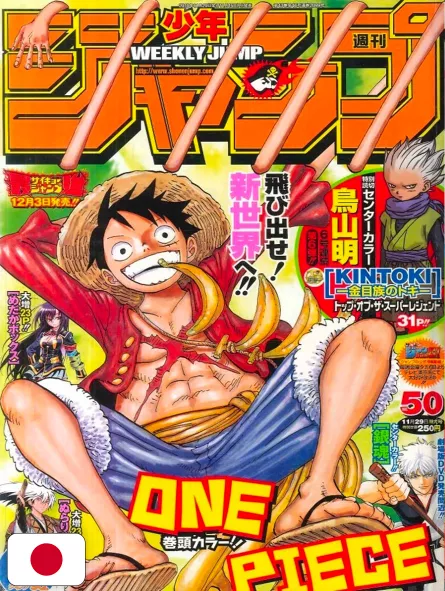 Weekly Shonen Jump 50 2010 - One Piece + Speciale One-Shot Kintoki Akira Toriyama