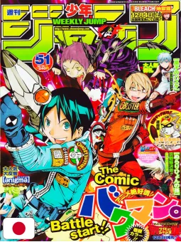 Weekly Shonen Jump 51 2010 - Bakuman