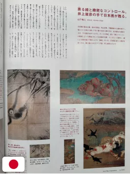 Brutus 7 2008 Vagabond Takehiko Inoue - Edizione Giapponese 2008
