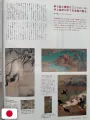 Brutus 7 2008 Vagabond Takehiko Inoue - Edizione Giapponese 2008