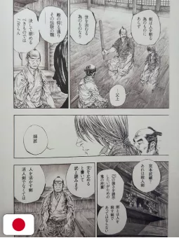 Brutus 7 2008 Vagabond Takehiko Inoue - Edizione Giapponese 2008