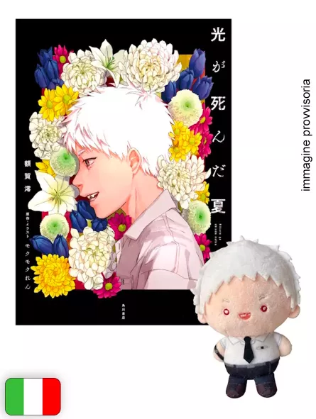 [PREORDINE] L'Estate In Cui Hikaru È Morto - Il Romanzo Box 1 + Plush Doll
