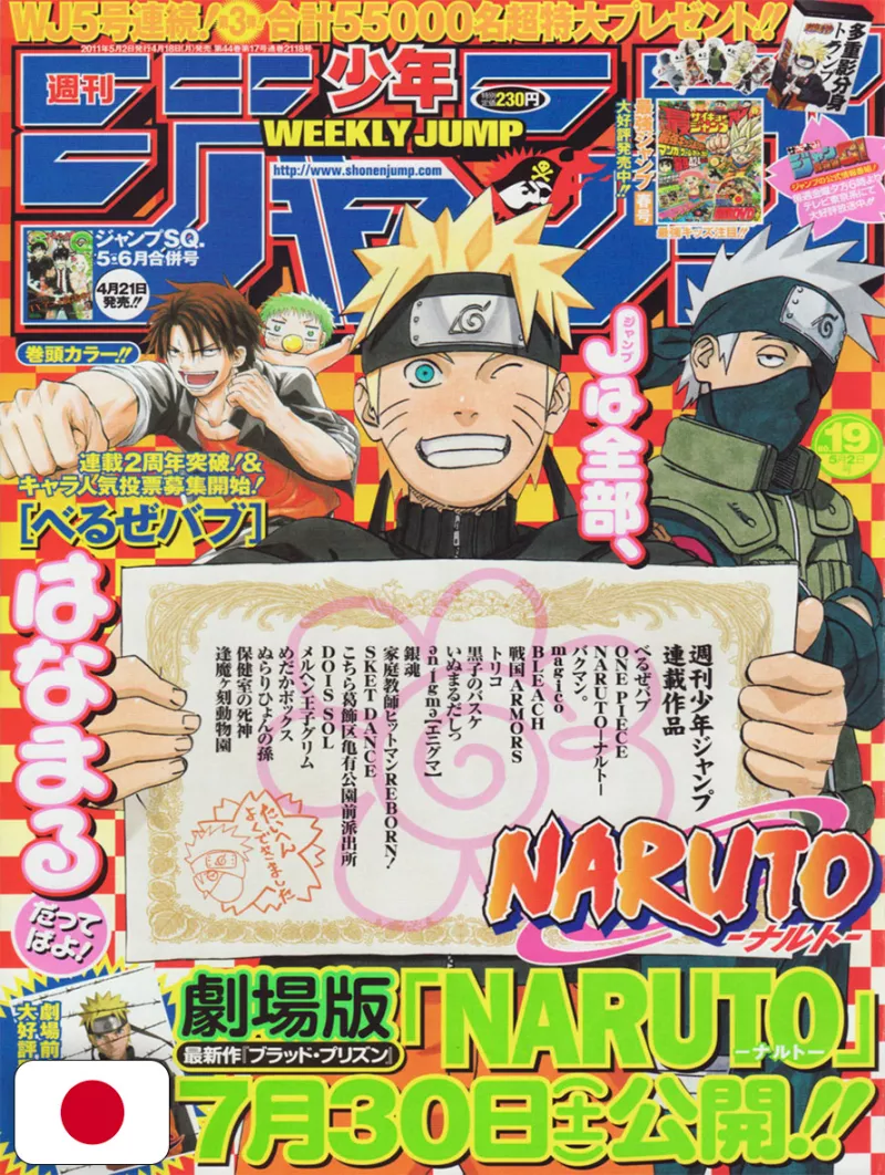 Weekly Shonen Jump 19 2011 - Naruto