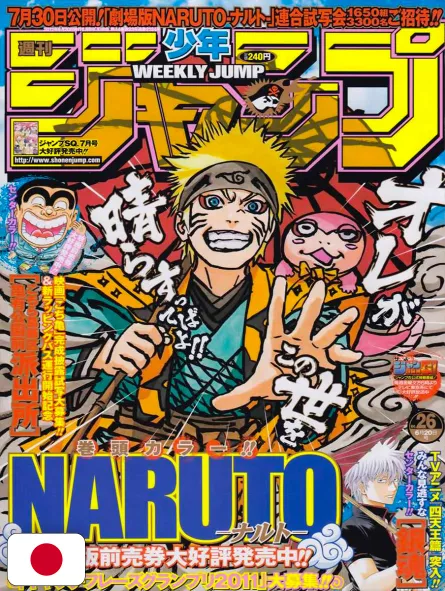 Weekly Shonen Jump 26 2011 - Naruto
