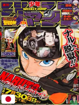 Weekly Shonen Jump 33 2011 - Naruto