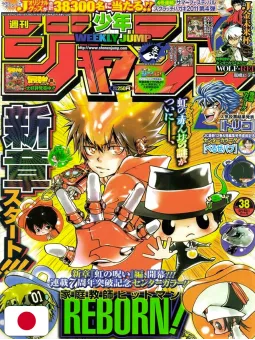 Weekly Shonen Jump 38 2011 - Tutor Hitman Reborn!