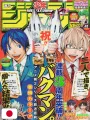 Weekly Shonen Jump 41 2011 - Bakuman (3° Anniversario)
