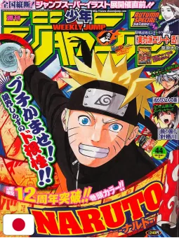 Weekly Shonen Jump 44 2011 - Naruto (12° Anniversario)