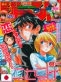 Weekly Shonen Jump 48 2011 - Nisekoi (1° Capitolo) Naoshi Komi
