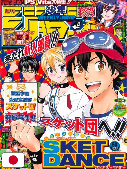 Weekly Shonen Jump 50 2011 - Sket Dance