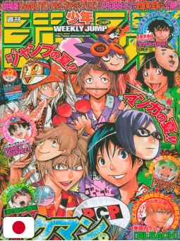 Weekly Shonen Jump 32 2011 - Bakuman