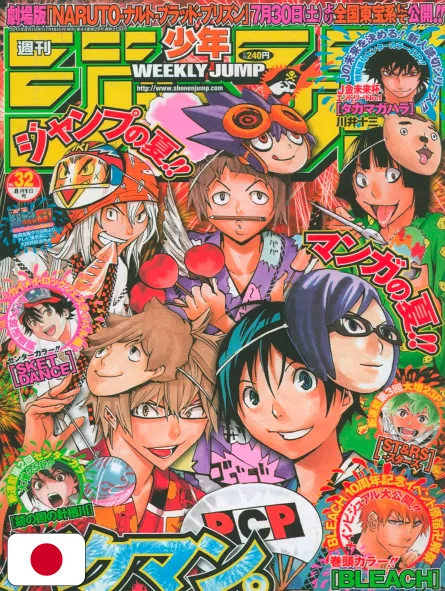 Weekly Shonen Jump 32 2011 - Bakuman
